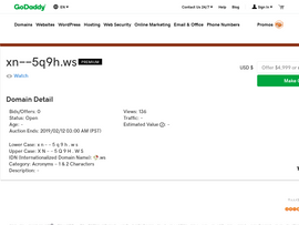 🥀.ws emoji domain screenshot